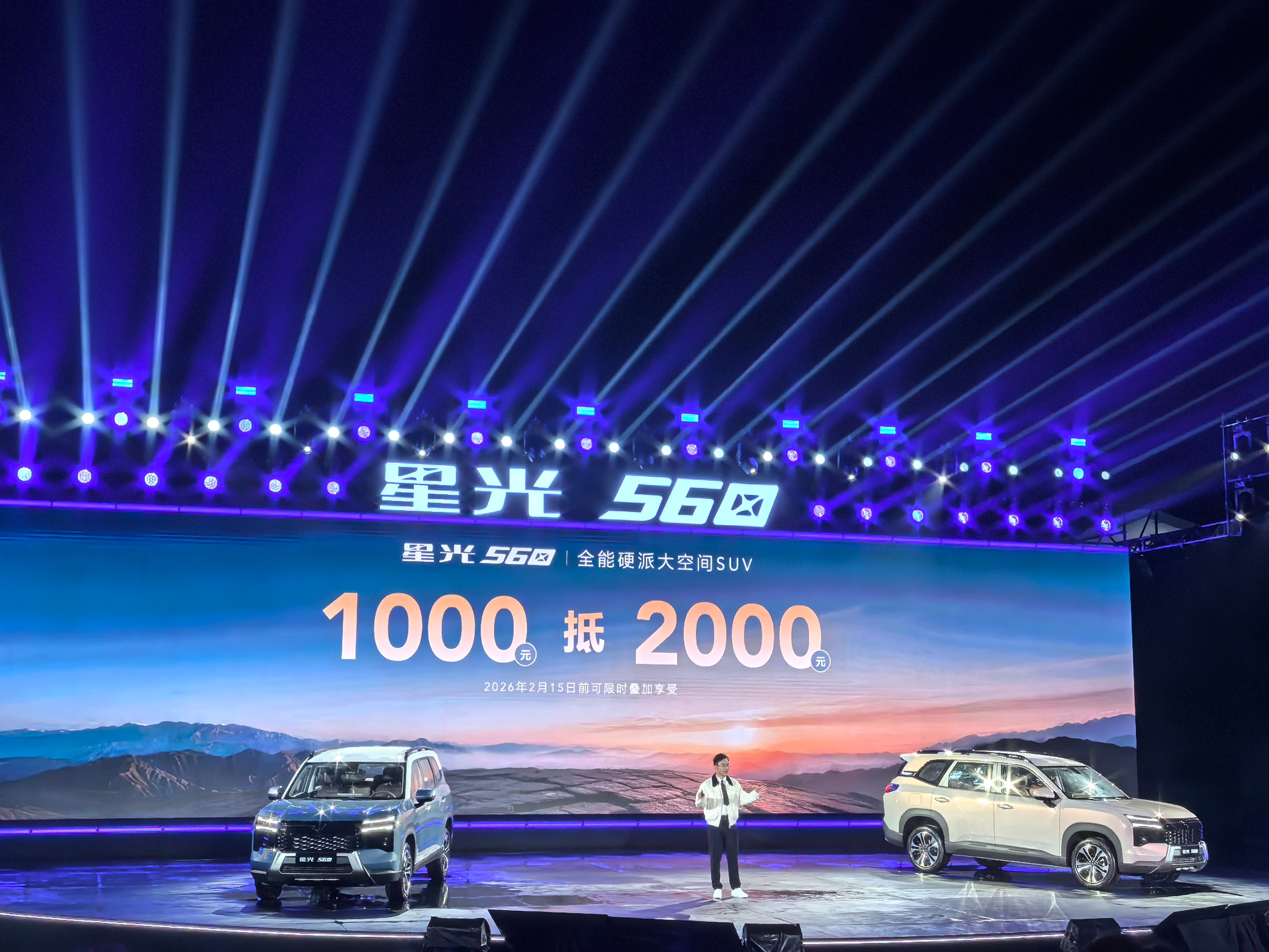 今时今日，一台紧凑型SUV卖5.98万元？？这就有点过分了 星光560上市惊喜价