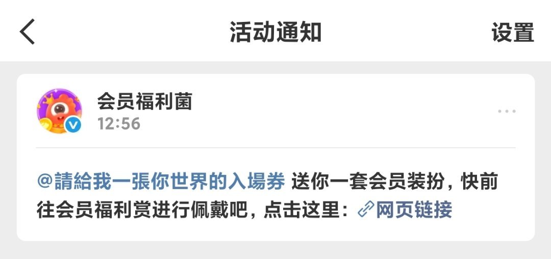 哦吼吼中奖了看到惹，谢谢宝宝～(๑•̀ω•́๑)