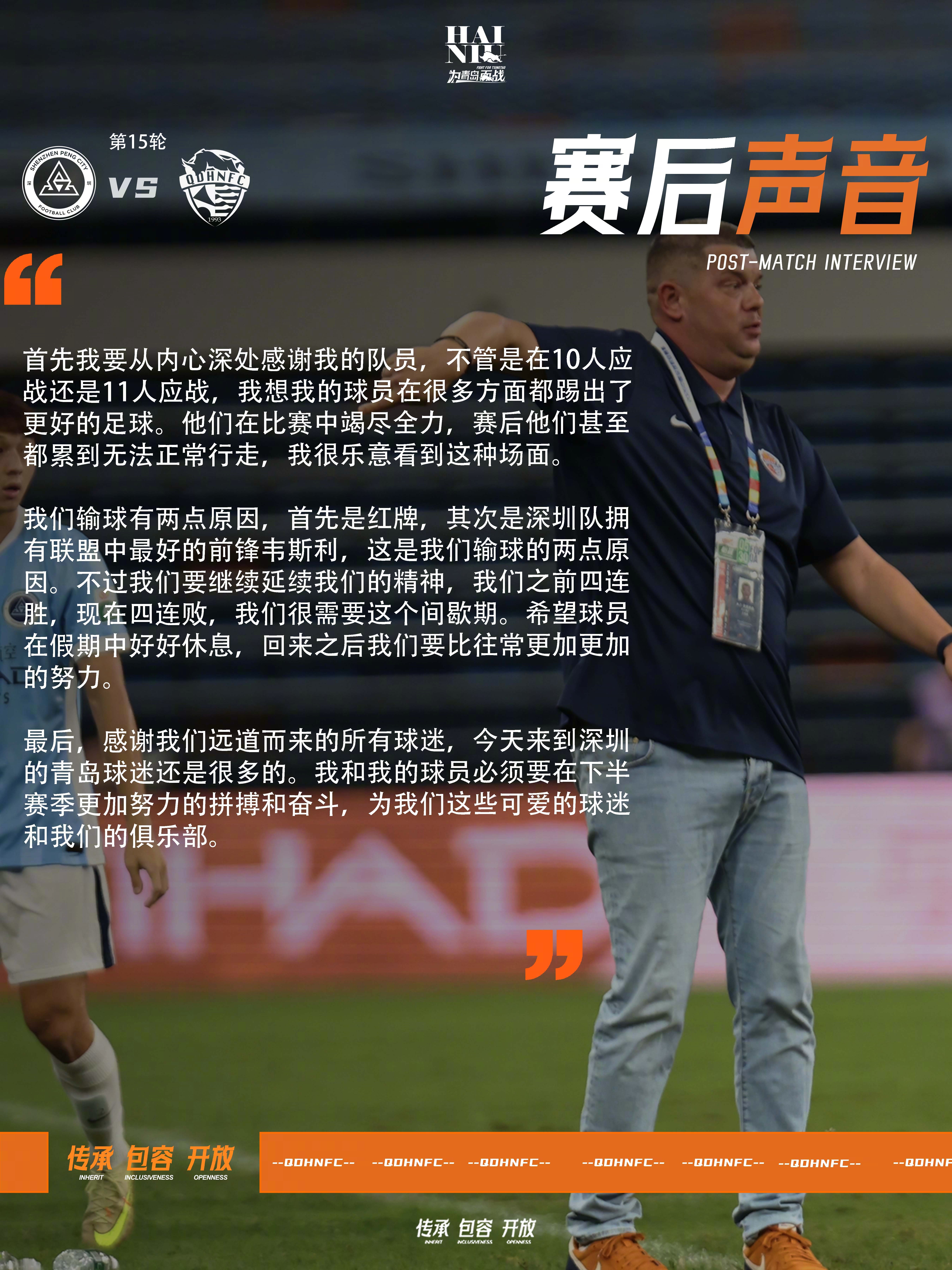 赛后声音记者提问：请您评价一下球队上半赛季的表现。米兰：我有两种观点，一个观点是