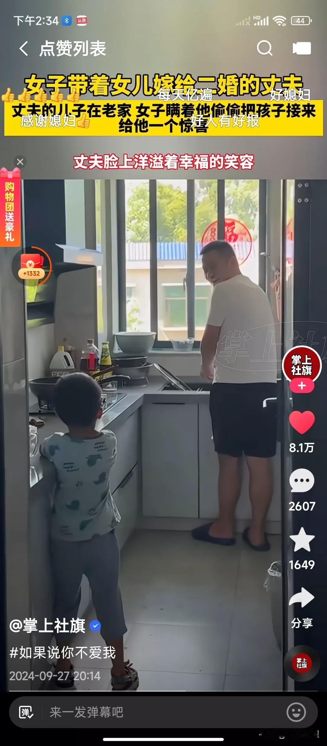二婚的意义到底是什么？如果说不管是一个男人还是一个女人，能够丢下孩子再重新组建自