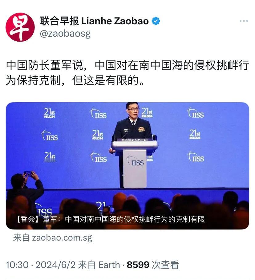 新加坡联合早报今天（6月2日）报道：“中国国防部长董军说，中国对在南中国海的侵权