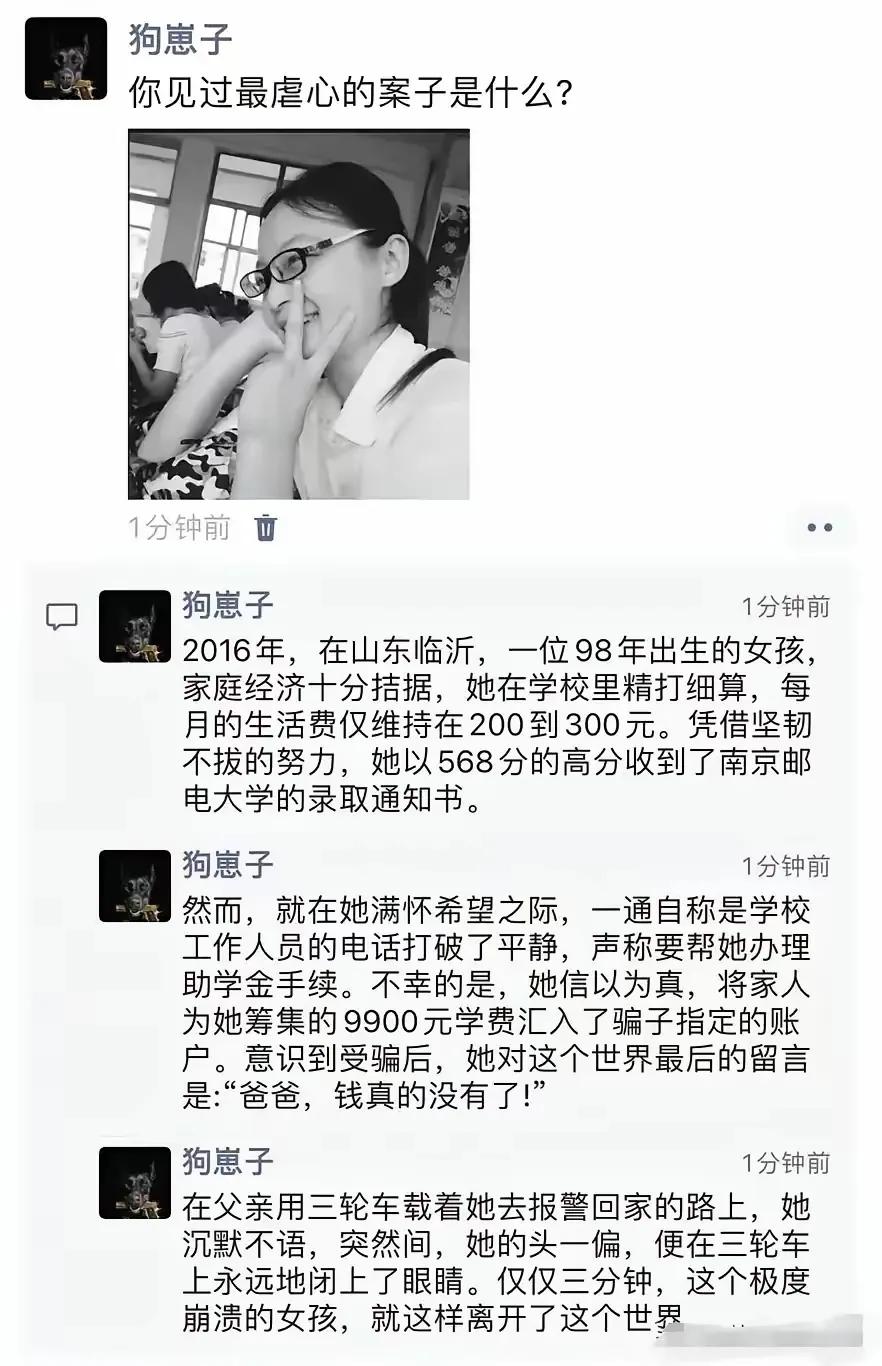 你见过最虐心的案子是什么