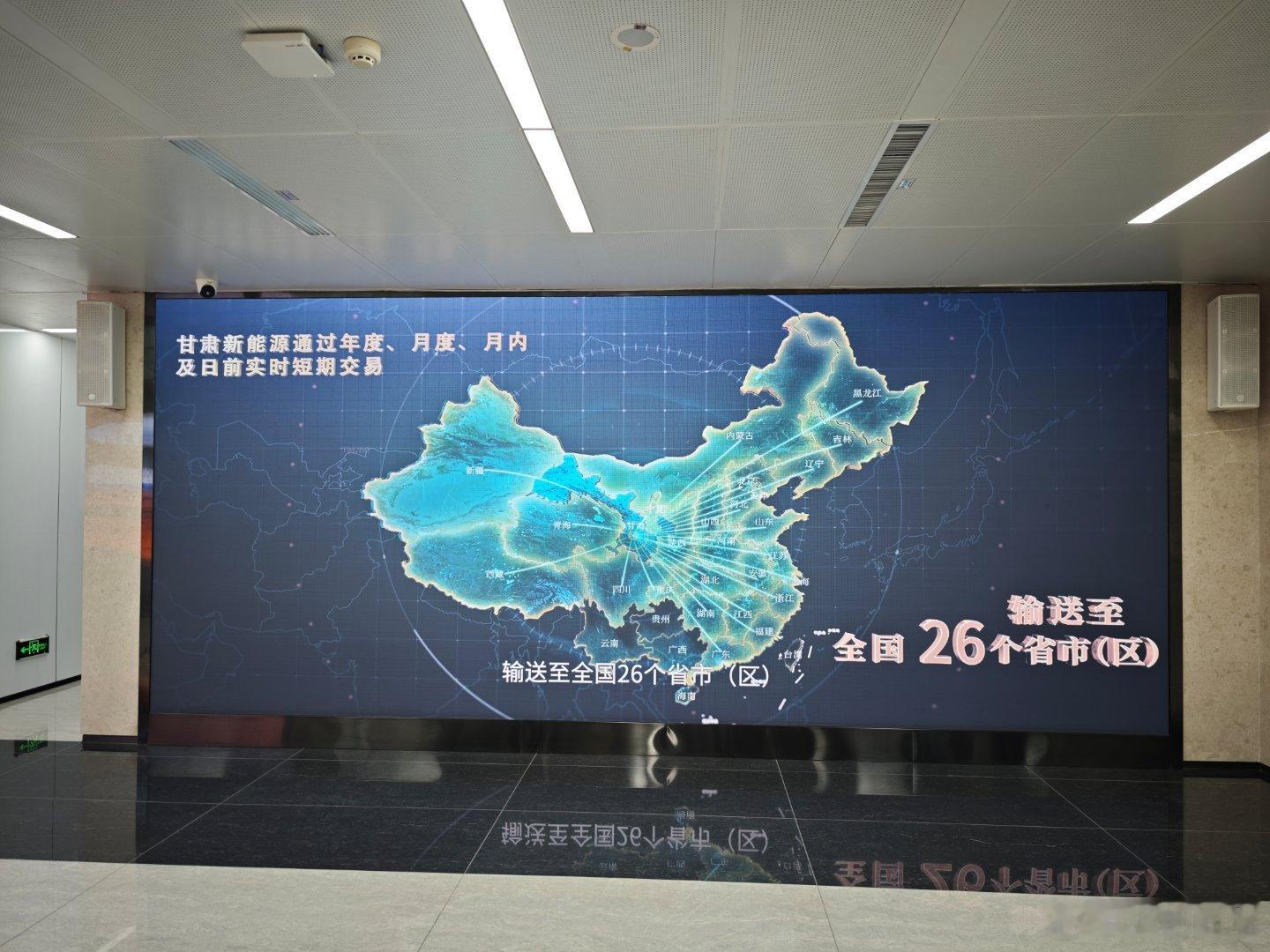 万千气象看陇原 看完甘肃电网的展厅，紧接着走进甘肃电力交易中心。甘肃作为中国西北