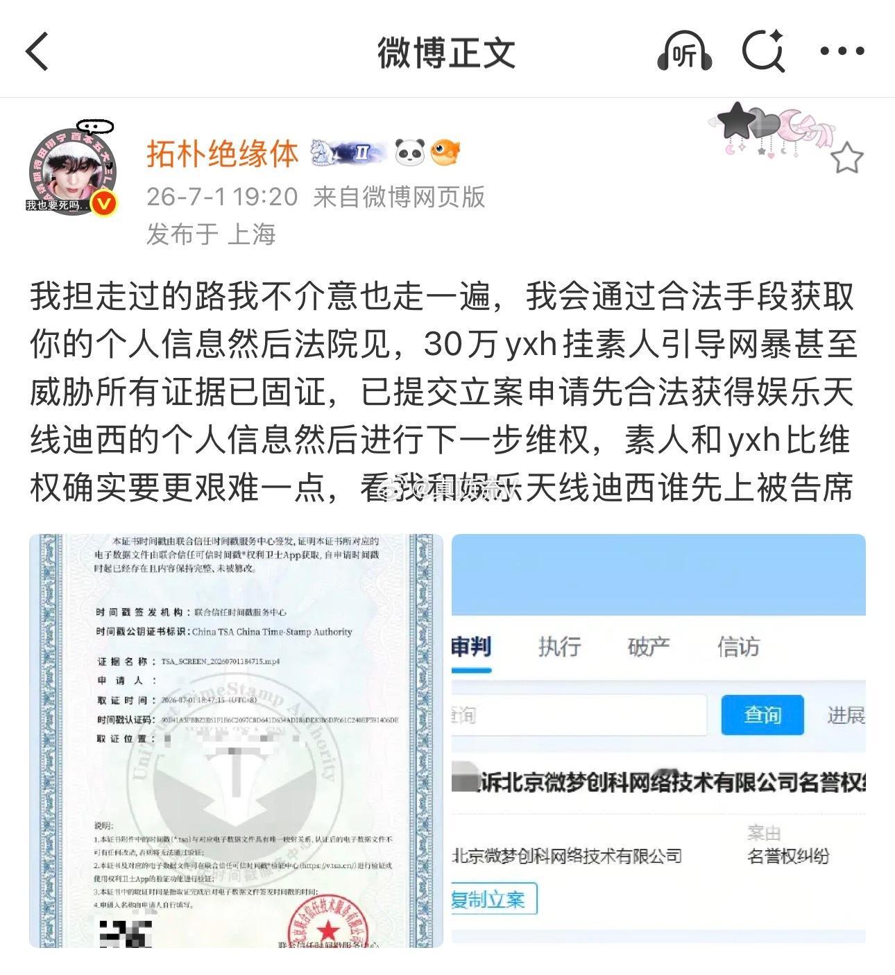 拓扑和迪西！我支持拓扑，希望快点出结果！ 