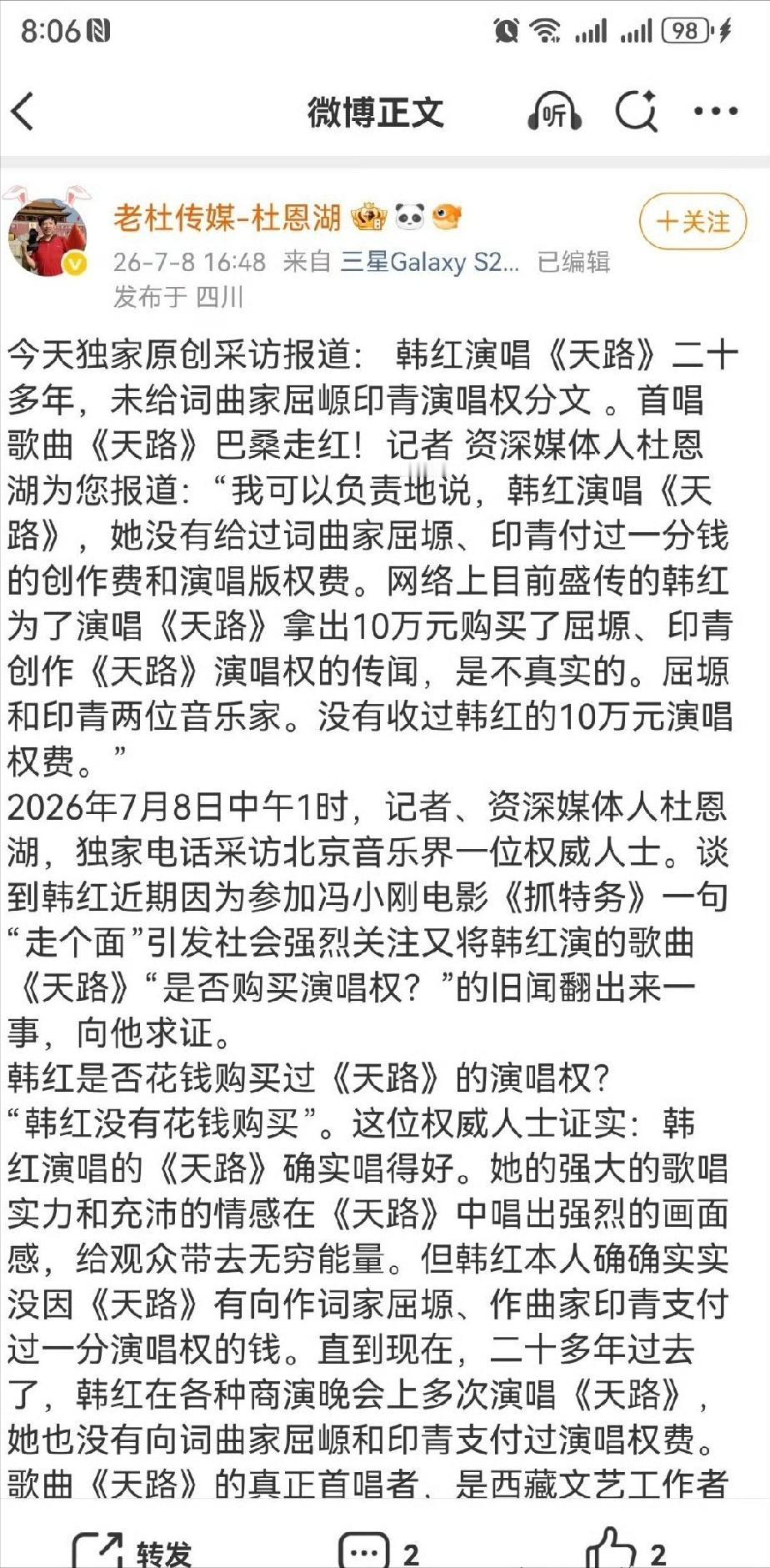 韩红，引发热议！

 7月8日晚上，歌手韩红，突然冲上热搜，业内权威人士爆料，韩