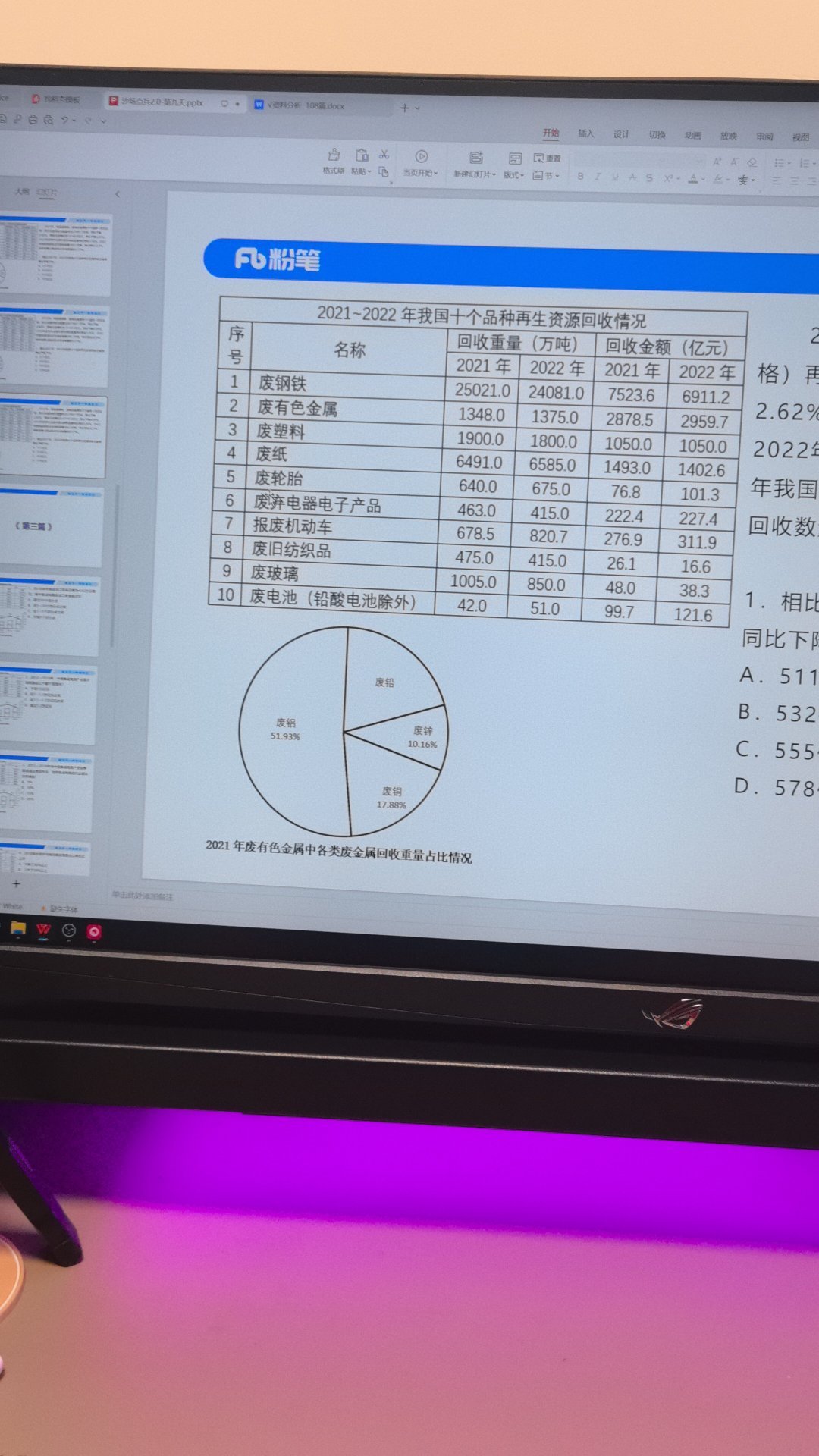 下课了，继续为我的爱徒们，做明天的课件，为你们努力，乐此不疲🤩 ​​​