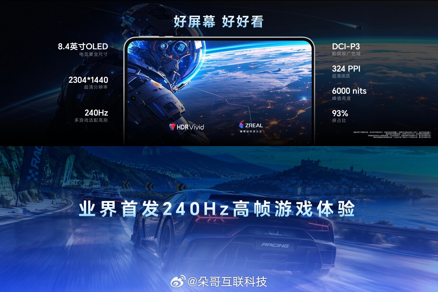 荣耀WIN平板首发240Hz游戏高刷可还行[阴险] ​​​