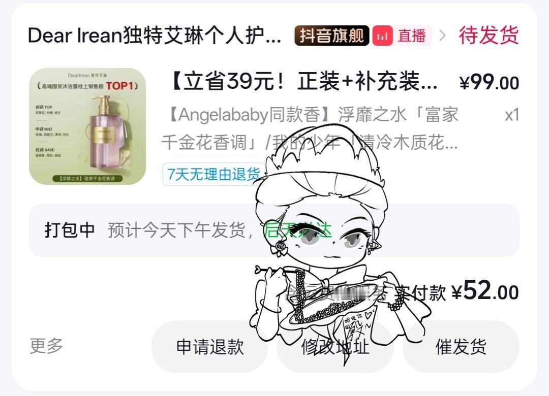 baby独特艾琳沐浴露 商务+1  专栏 · 团建商务专区