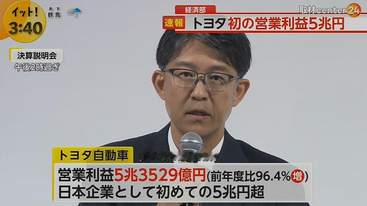 关于#2023丰田财报#  决算说明会，几个关键数据①关于销量——2023财年丰