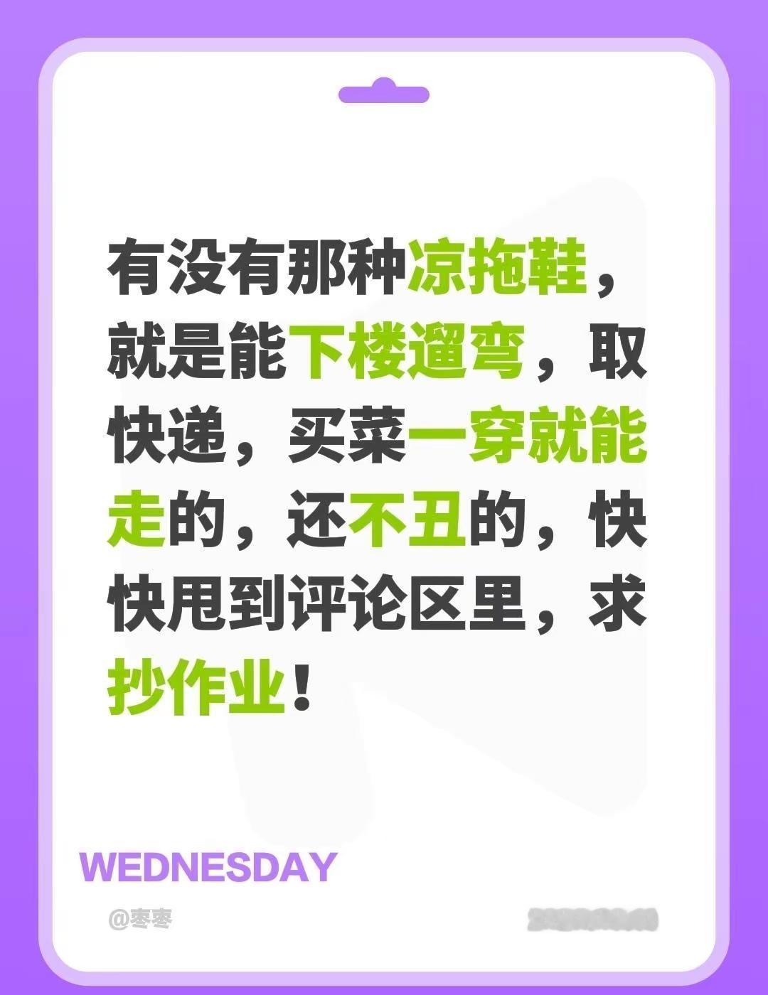 有没有一脚蹬还不丑的凉鞋推荐？把你买的甩到评论区 全民买手请回答 真实生活分享计