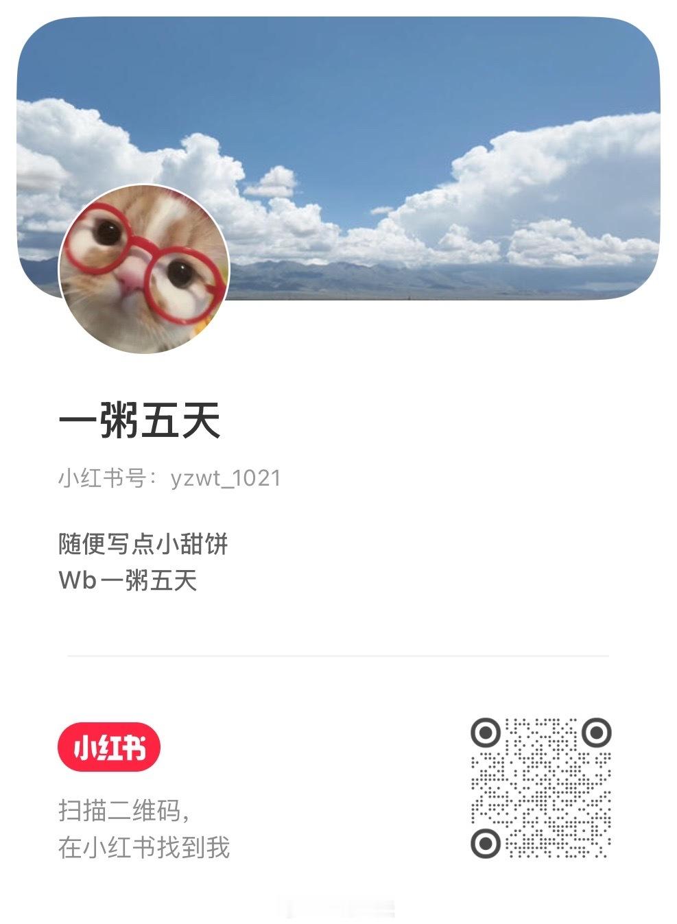 准备四个平台同步更新一下 这几个平台会搬运的部分，还是微博优先更 
