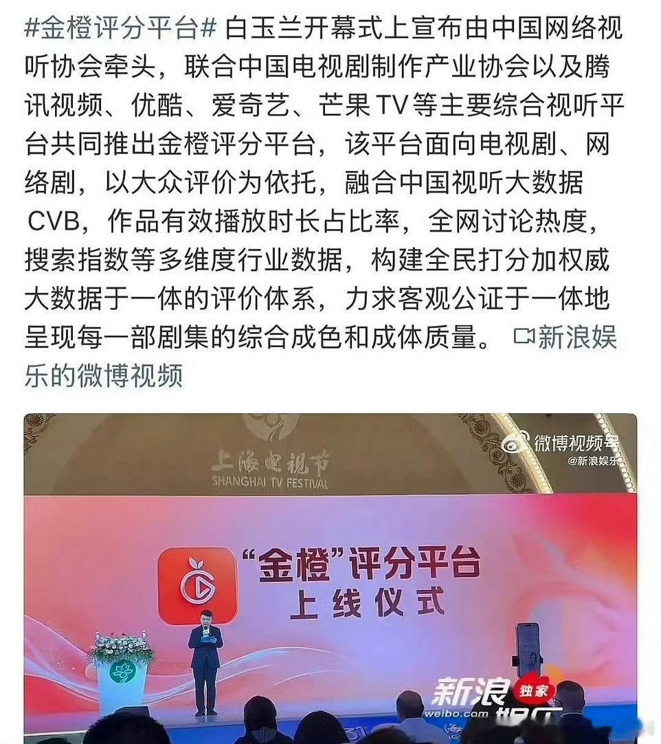 官方要推出新的打分平台了，不再局限于豆瓣 
