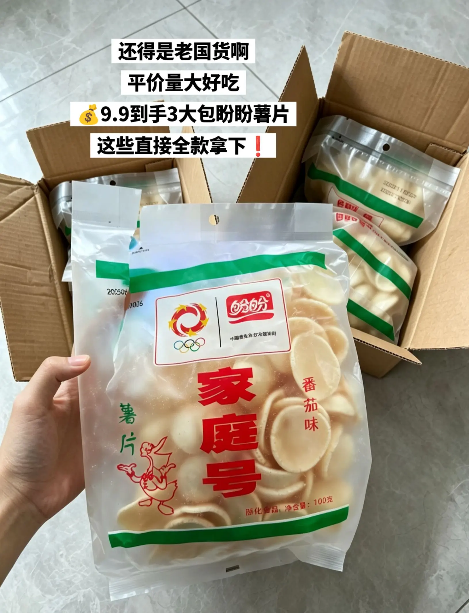 还得是老国货啊，薅的不知天地为何物了。