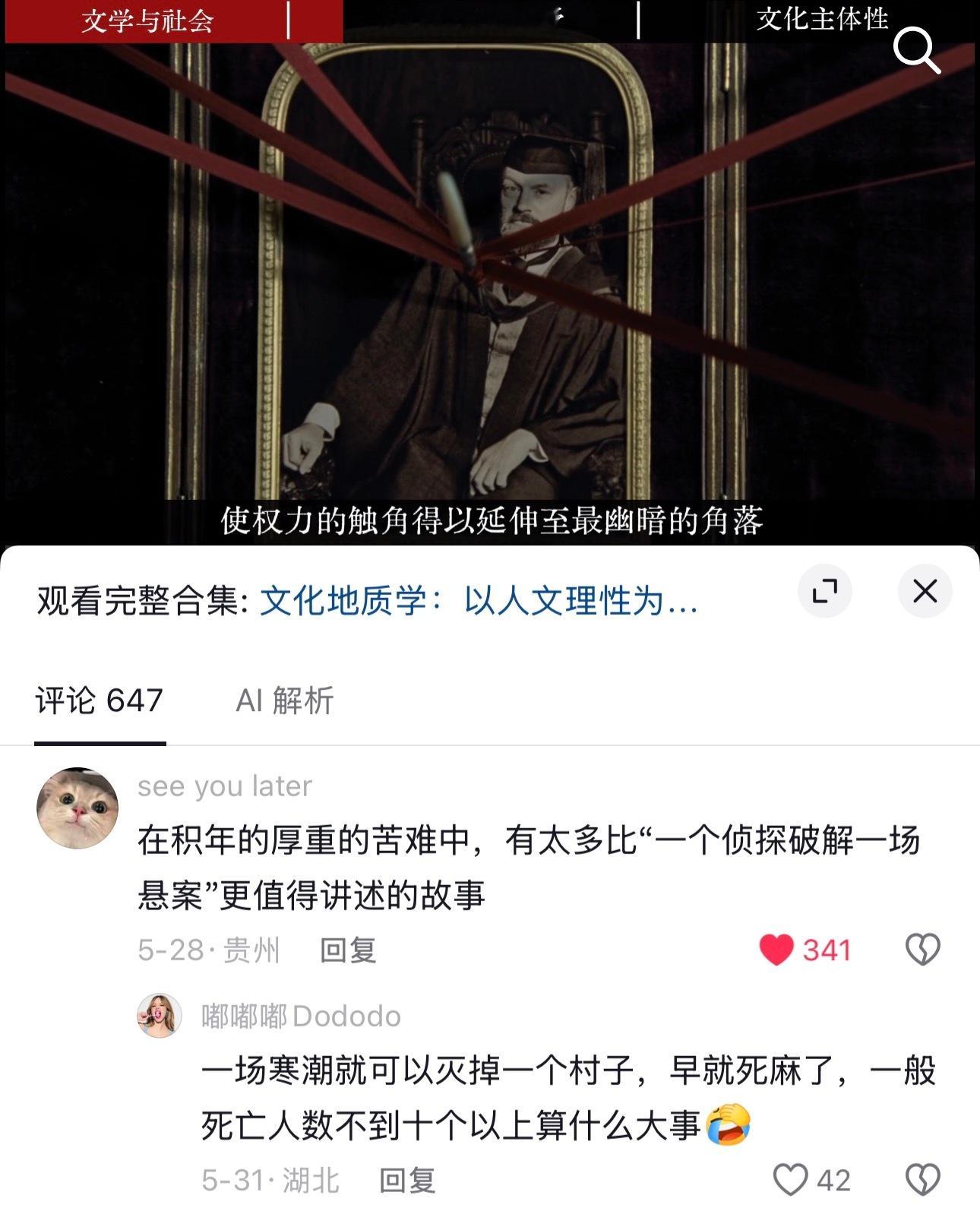 这个讲俄罗斯为什么没有侦探文学的视频好好看 