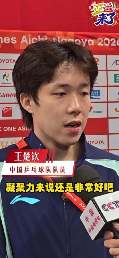 现在全网最惨的人，估计就是王楚钦了。
名古屋亚运赛场闹出离谱一幕！王楚钦自己都没