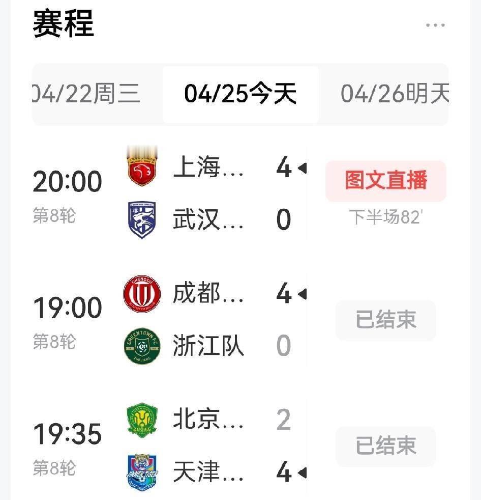 今晚中超三场打进14球，堪称神奇！4名澳洲主帅，有2人可以得意，另2人恐要比谁最