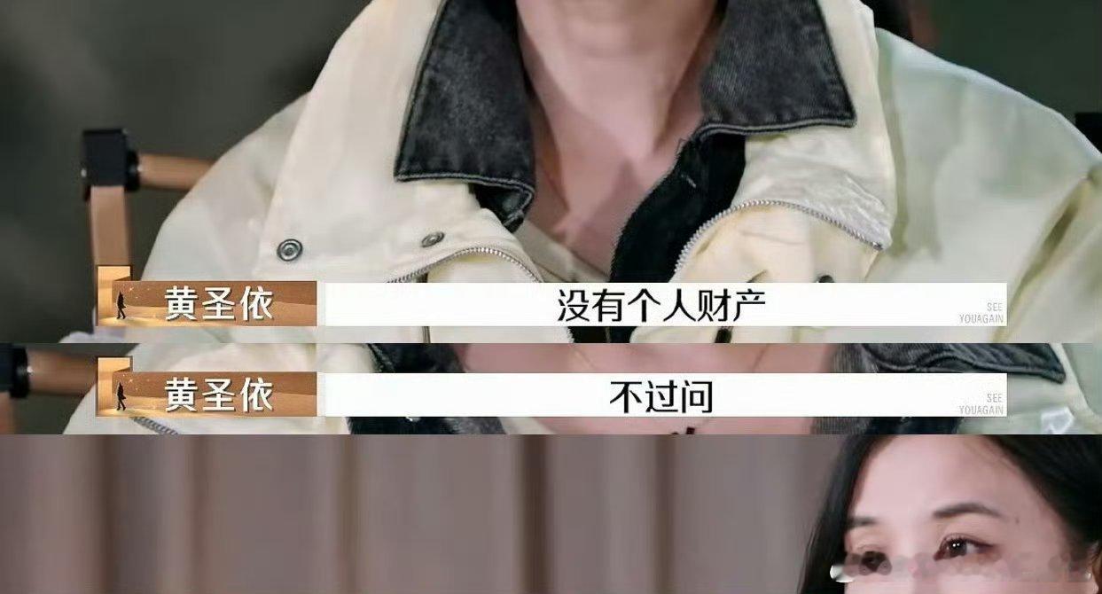 #黄圣依没有个人财产#所以黄圣依不和杨子离婚是这个原因嘛 ​​​