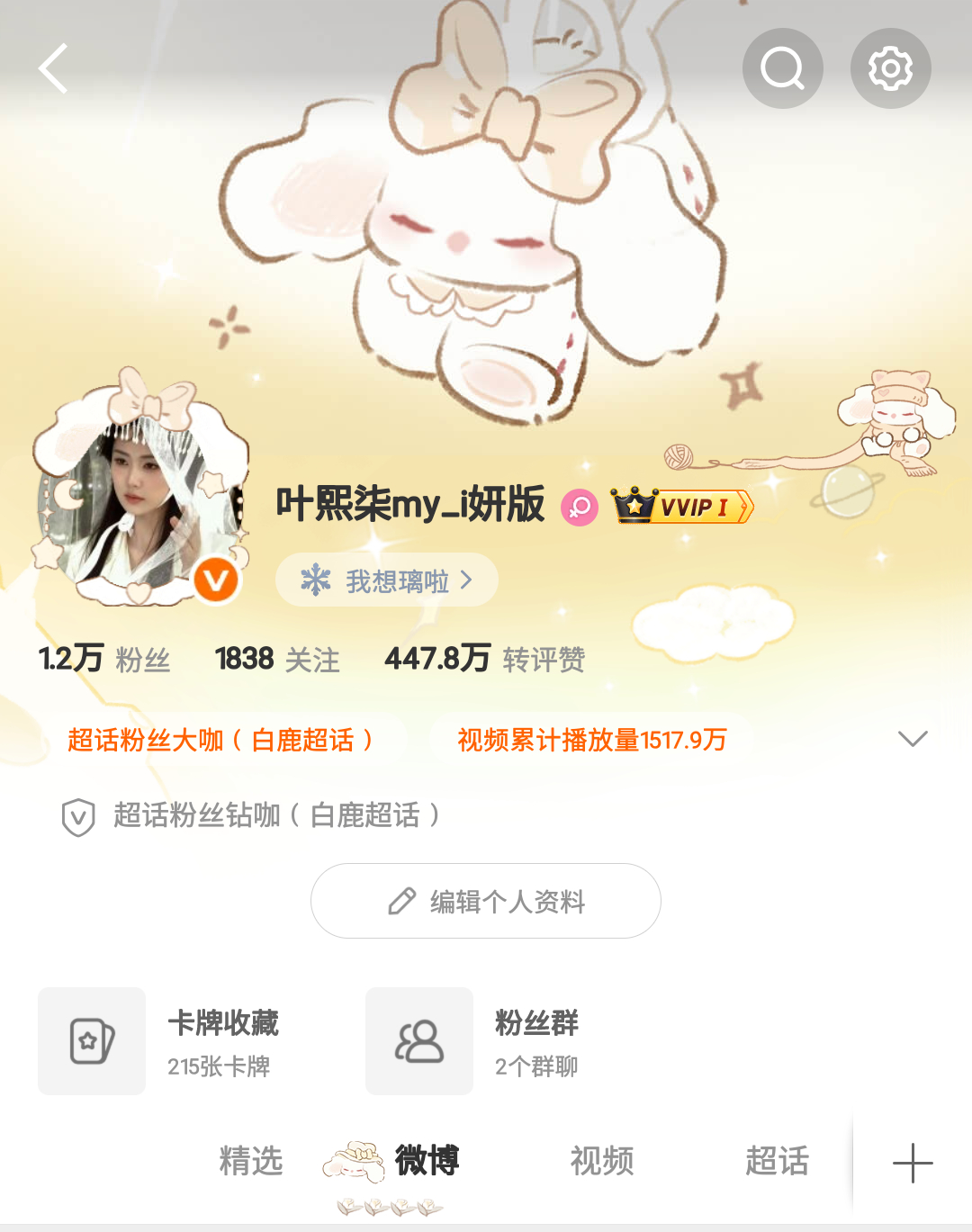 垂耳兔！ 