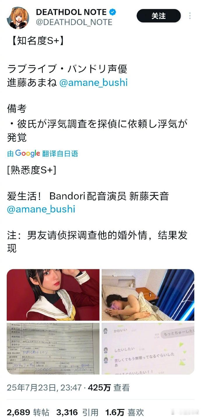 曝进藤天音出轨进藤天音被曝出轨 日本自媒体爆《LoveLive》、《Bangdr
