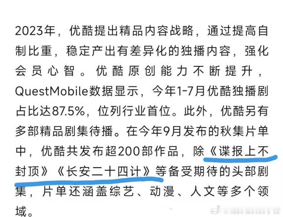 肖战、成毅新剧被官方认证是今年9月秋季片单备受期待的头部剧集 