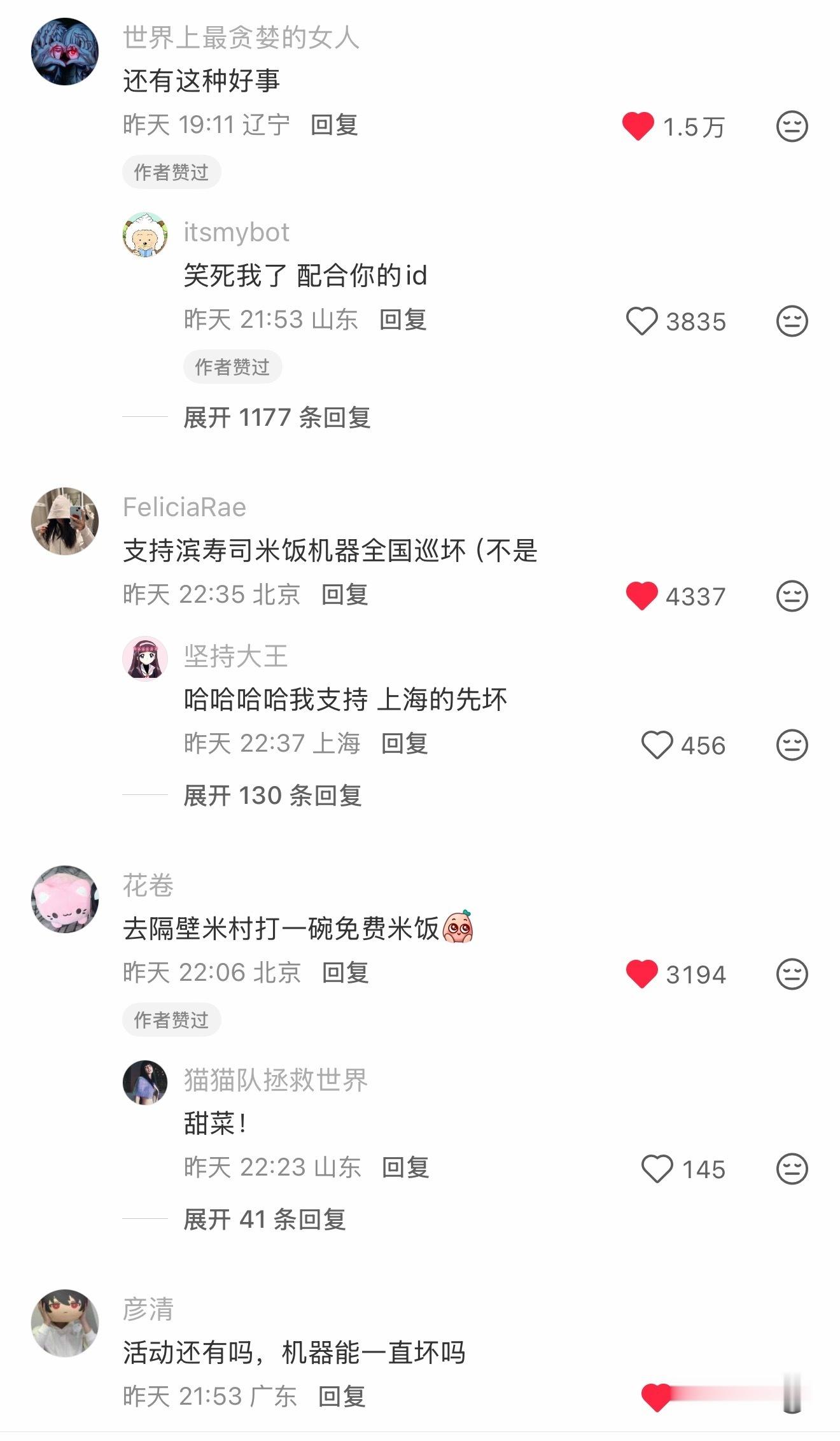 哈哈哈还有这种好事啊！ 