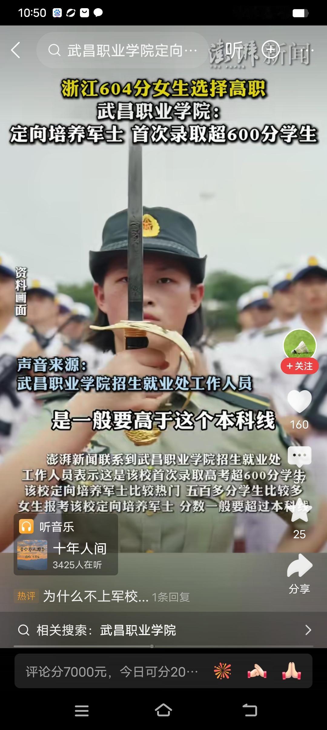 浙江女生604分选择专科，老卜认为，这是很明智的选择。从技术上讲，高分意味着学习