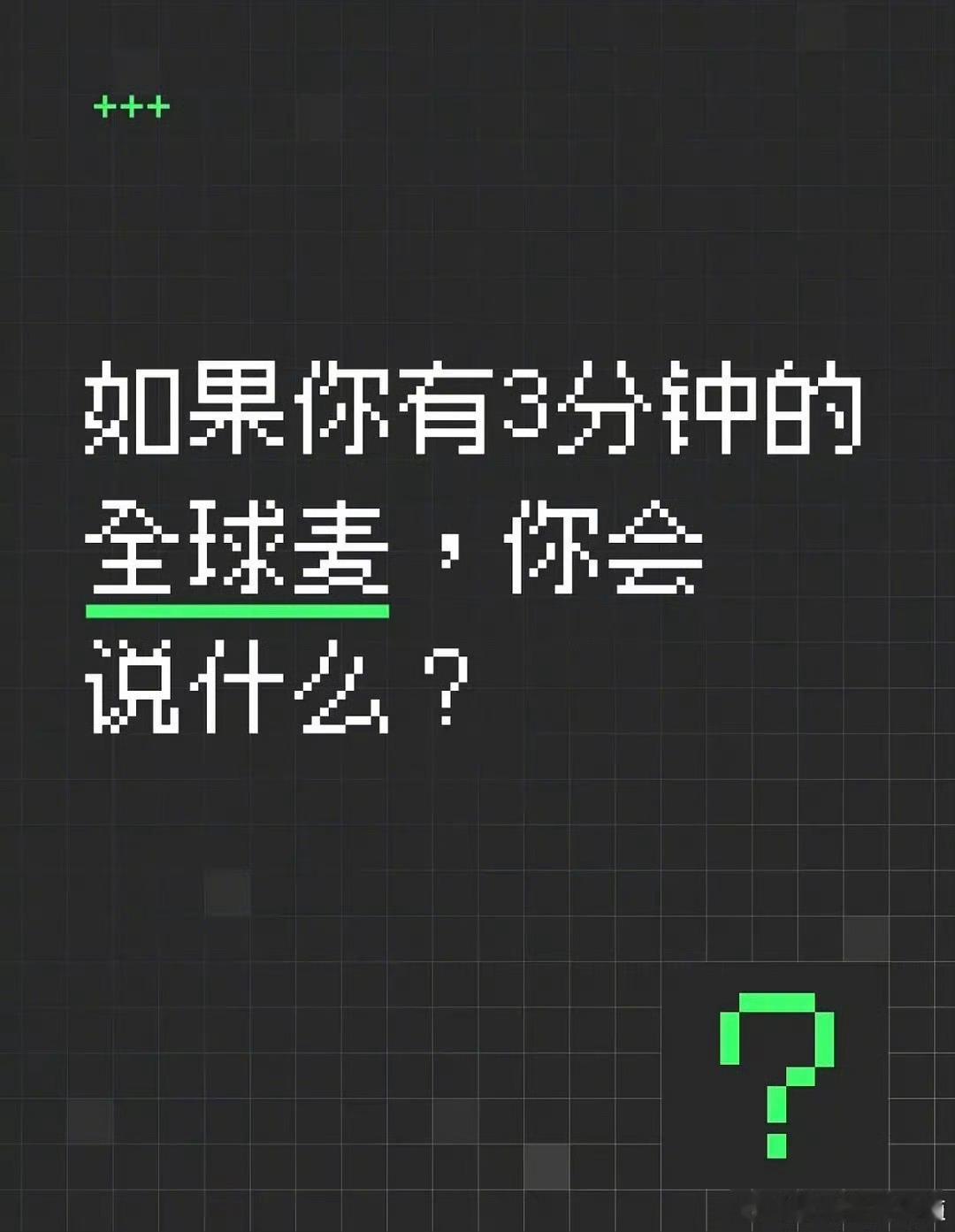 “我高考数学只有60分”“对不起” ​​​