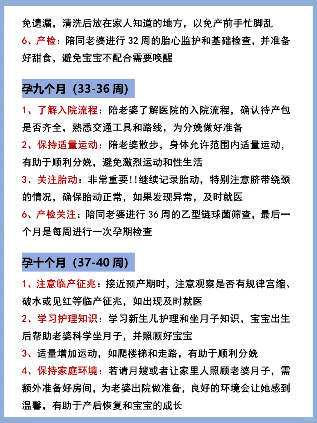 一篇讲清楚老婆怀孕，老公能干嘛！