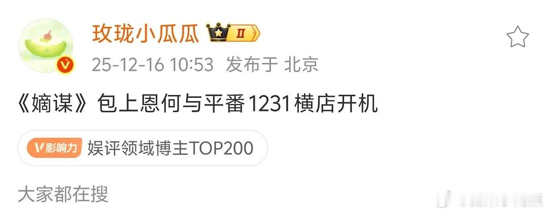 网友还是太犀利了影视寒冬好像永远也寒不到这些zyk，何与最近新剧表现咋样？有看了