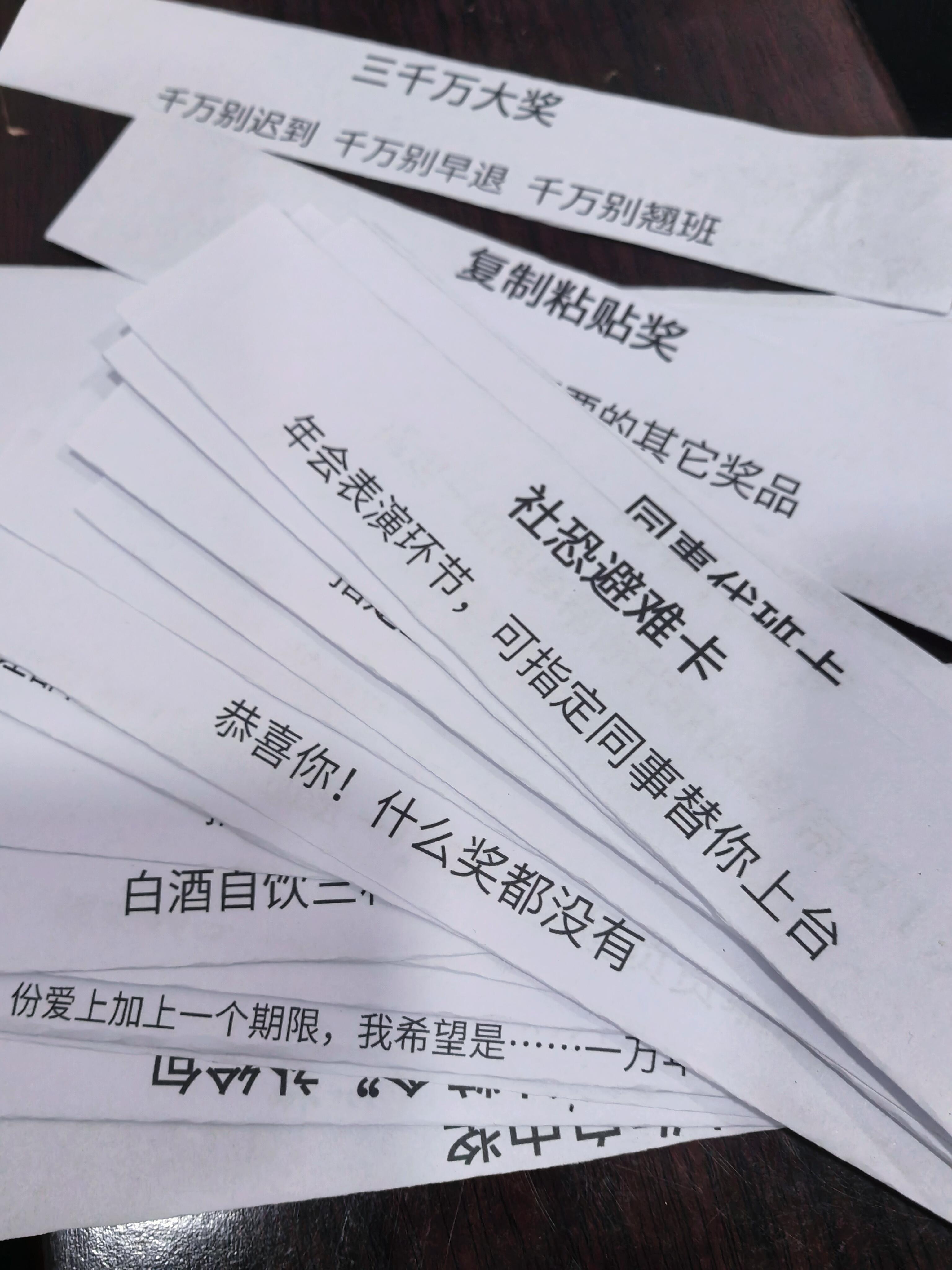 13米奖品单直接牛上天打工人真的想要的奖品单 ​​​