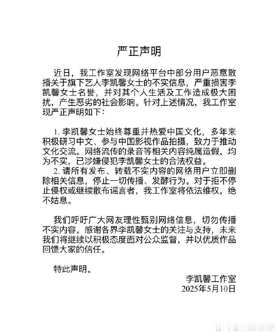 赴山海除名李凯馨娱乐圈新瓜降临!疑似李凯馨录音被扒皮吐槽内娱