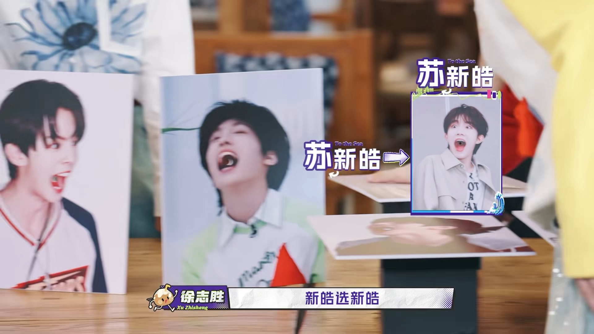新皓选新皓～ ​​​