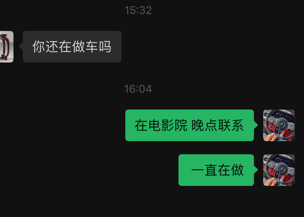 许久不联系的客户，第1句话“还在做车吗”因为之前的客户都在我的第一个微信号里，那
