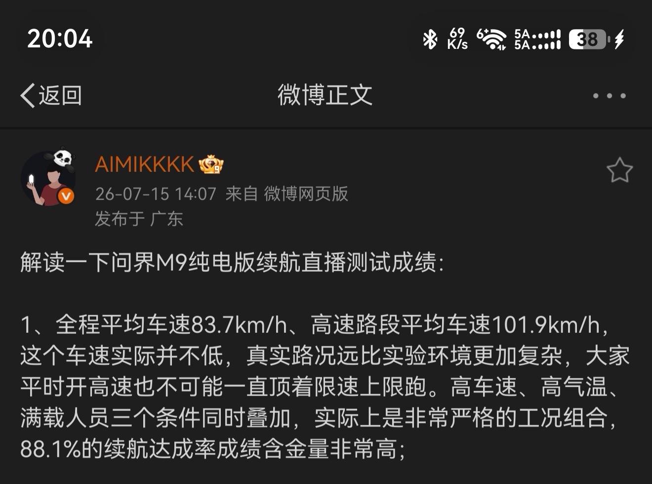一般情况下，会去觉得平均车速低的我都不废话，直接鉴定为没开过车 