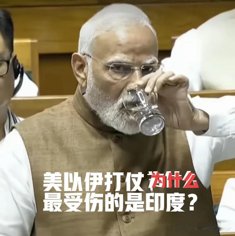 伊朗和美国以色列打仗，受伤的为什么是印度？

美、以、伊朗这次冲突，战火牵动全球