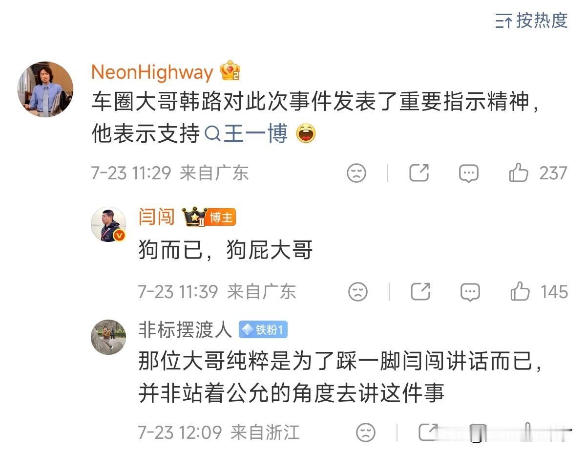 你认为韩路有问题就一五一十的说出来，骂人干啥？关键韩路也没骂你啊？这种素质的大V