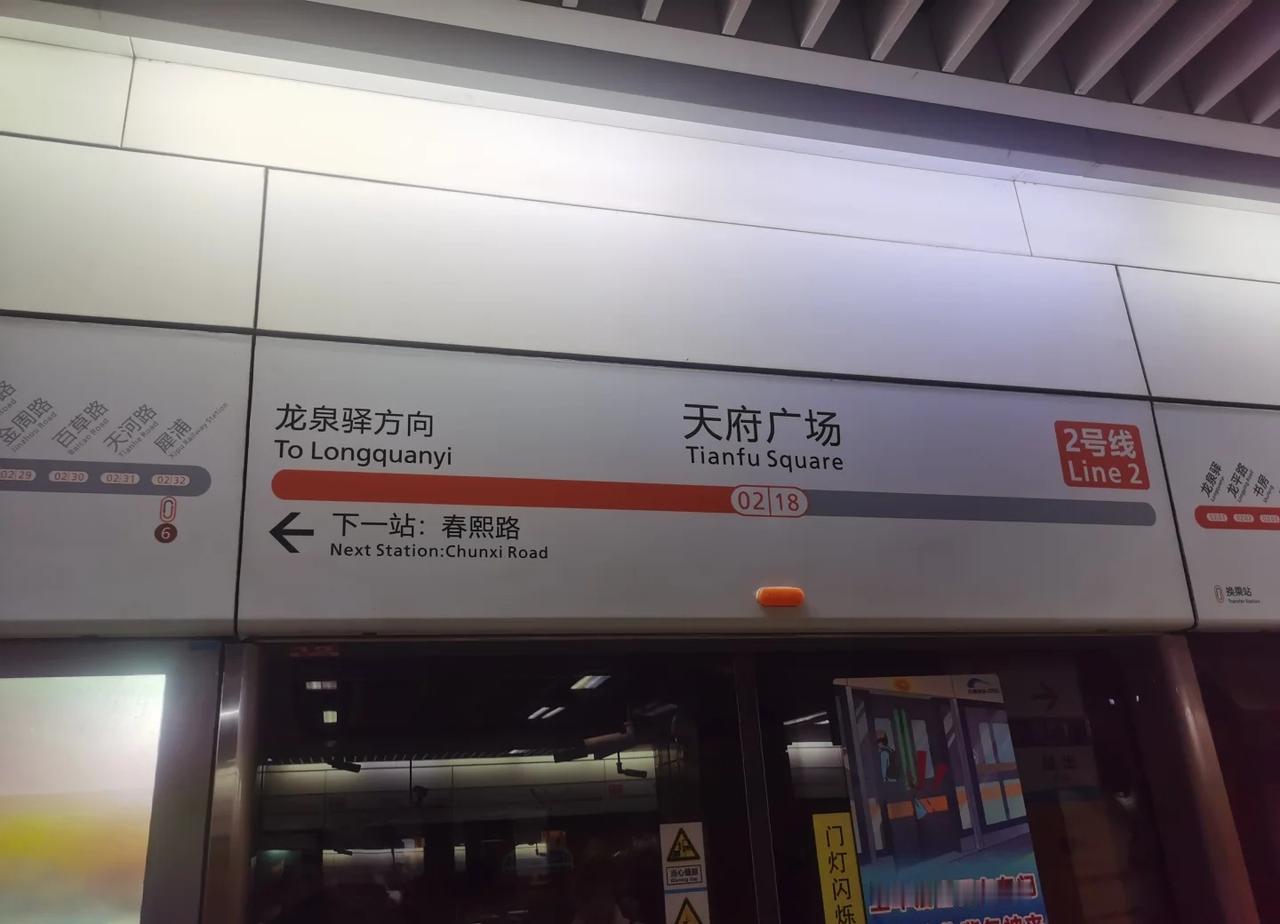 上海地铁直达天府广场
留下地铁站 交通便利 地铁第一视角 地铁里的人间万象