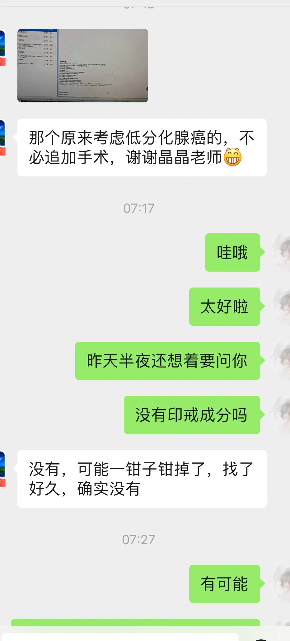 对于内镜医生来说，好消息莫过于此