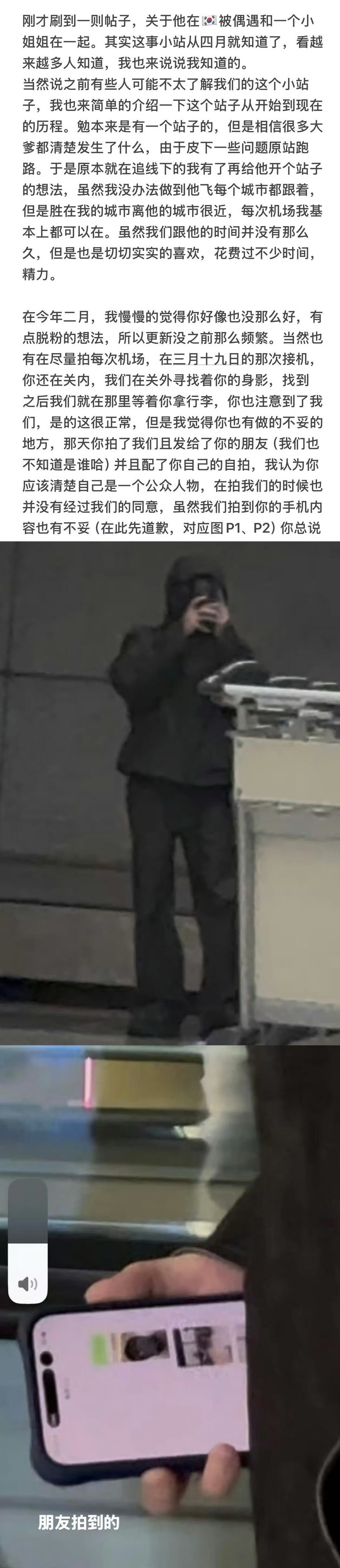 有网友偶遇王勉和美女在韩国约会，王勉站姐脱粉证实恋情。王勉和美女约会 ​​​