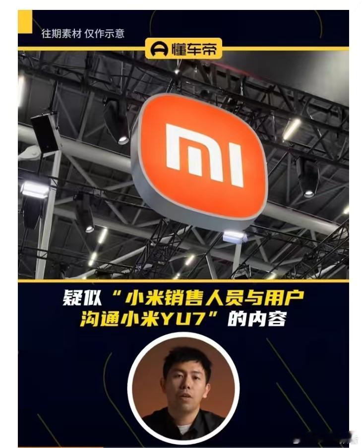 小米严禁以任何形式诋毁竞品小米汽车辟谣销售诋毁其他品牌想做好品牌的节奏！具有在竞