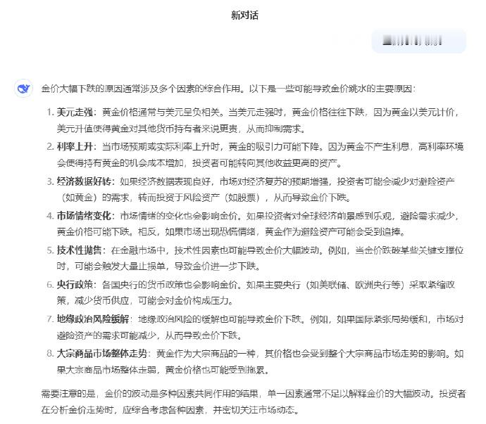 今天金价大跳水了，A股也绿了一片，所以就有一些“专家”在分析原因，其中最热门的还