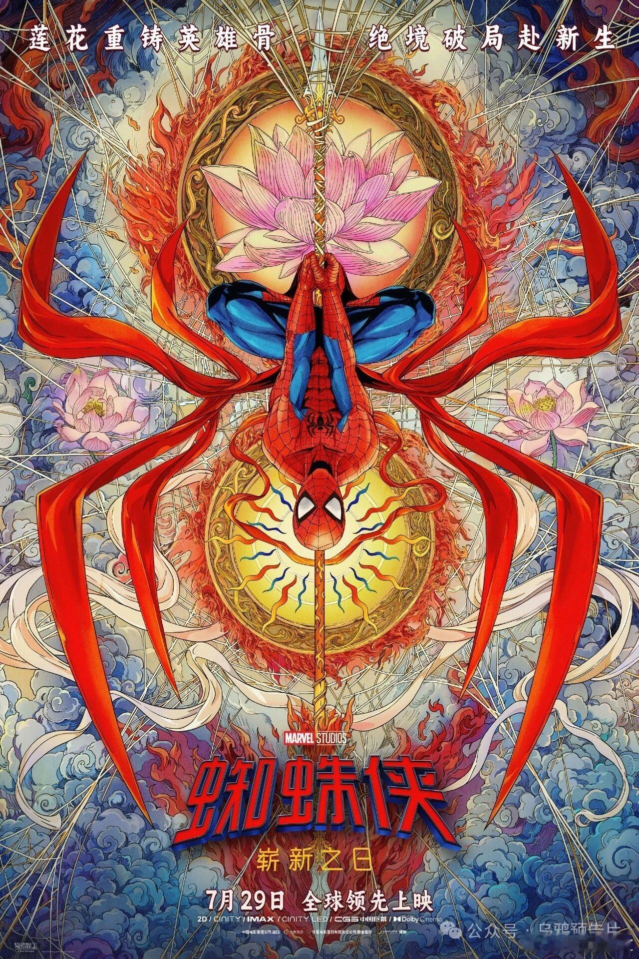 蜘蛛侠：崭新之日电影不错，推荐！好久没看过这么好看的超级英雄电影了，想当年我看过
