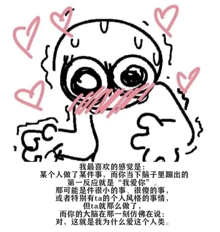 对。meme