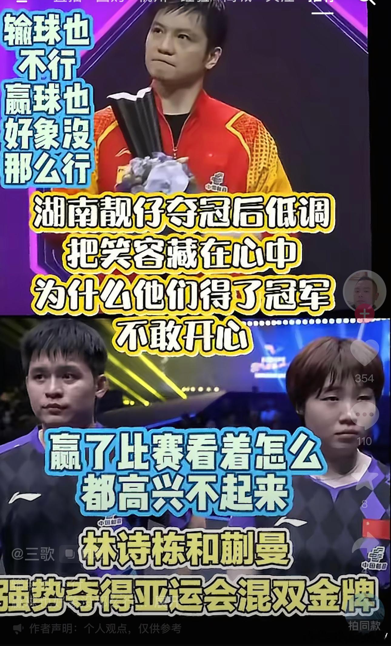名古屋亚运会，国乒混双冠军出炉，林诗栋和蒯曼的栋曼组合，但是在现场，栋曼组合没啥