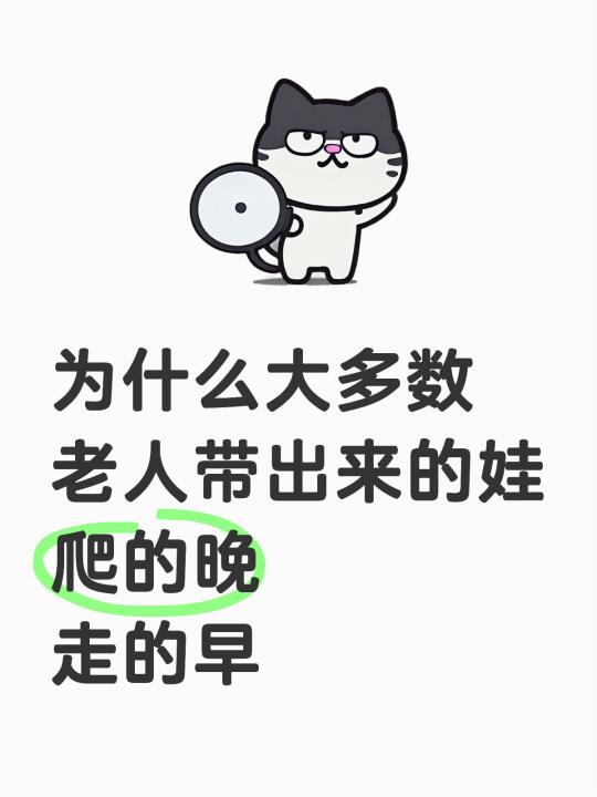 会走的早就说明孩子聪明嘛