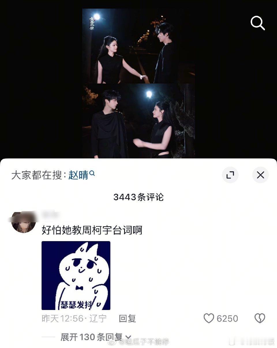 好怕赵晴教周柯宇台词好怕赵晴教周柯宇台词啊好怕赵晴教周柯宇台词，如何，[抱一抱]