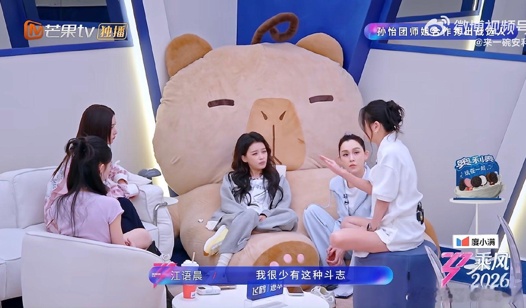 江语晨现在脚很痒 江语晨这辈子没这么有决心过全员都能感受到姐姐满满的斗志，蓄势待