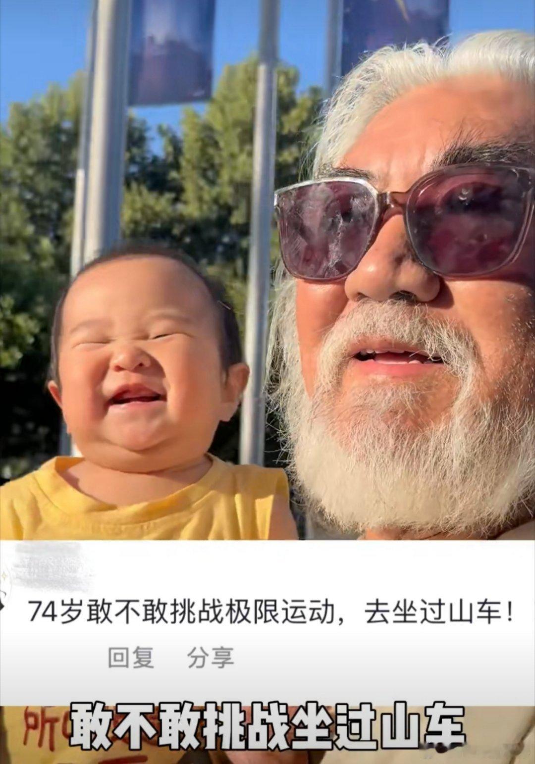 74岁张纪中坐过山车被拒额。。。74岁还敢坐过山车的人也是不多了，幸好工作人员拦