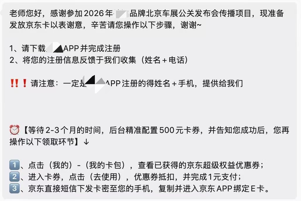 活久见……不想发车马费可以不发，让媒体下载注册APP，还要“等待2-3个月”，然