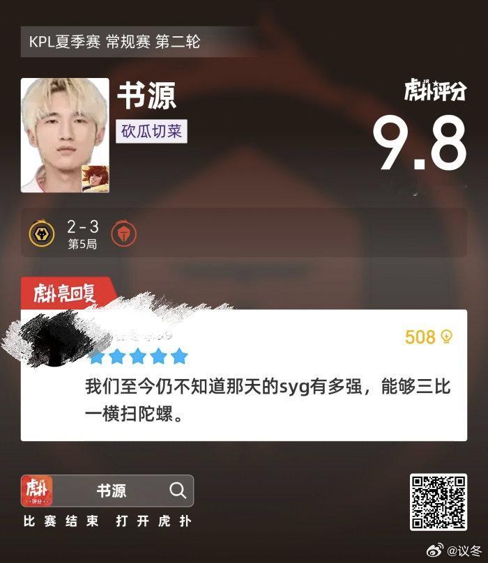 决胜局双方僵持拉锯，TES抓住时机拿下击杀打开局面，稳稳收下暴君掌握资源主动权。